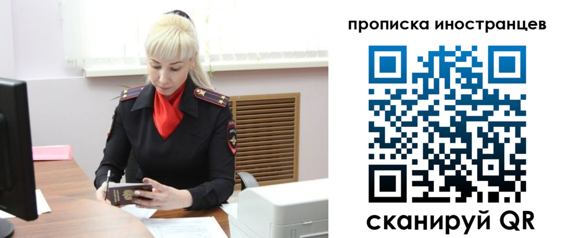 прописка штамп в Палласовке