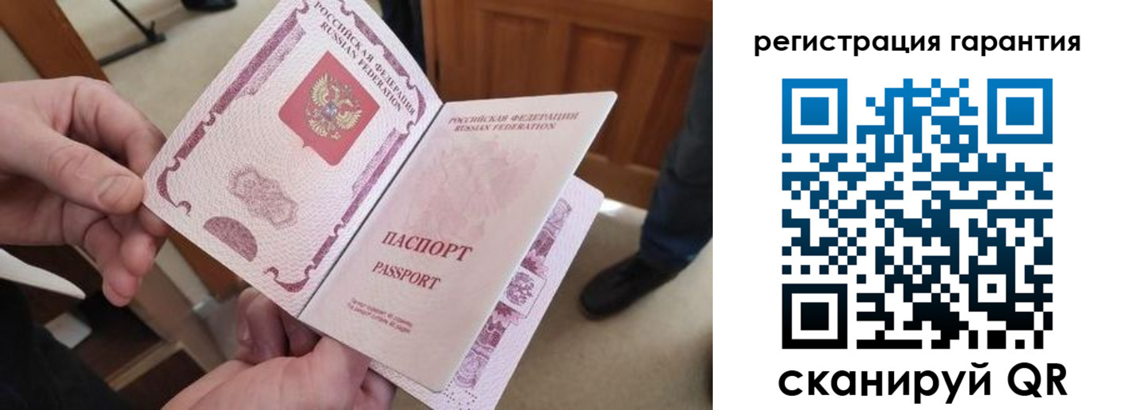 прописка от собственника в Палласовке