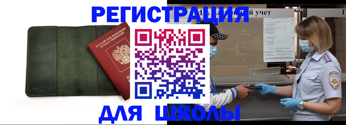 прописка 2025 в Палласовке