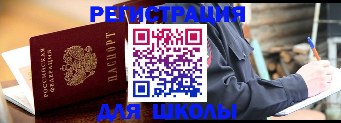временная регистрация 2025 в Палласовке