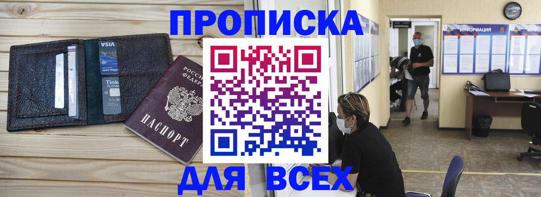 прописка иностранных граждан в Палласовке