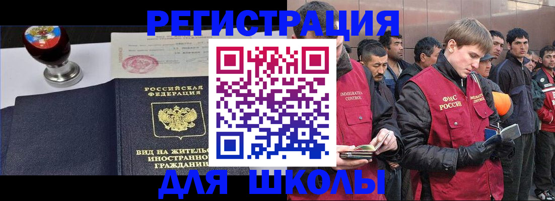 временная регистрация для всех в Палласовке